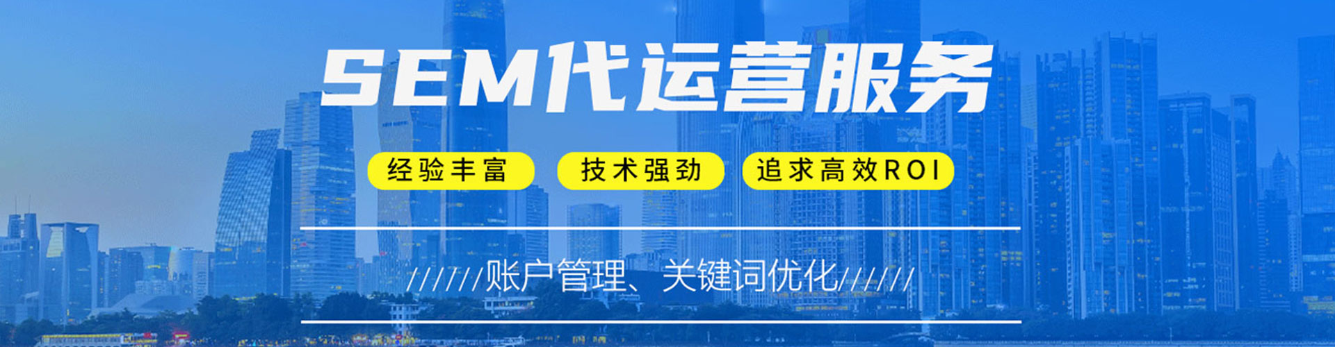 城固百度推广运营