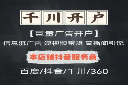 百度信息流开户案例分析：实操技巧分享